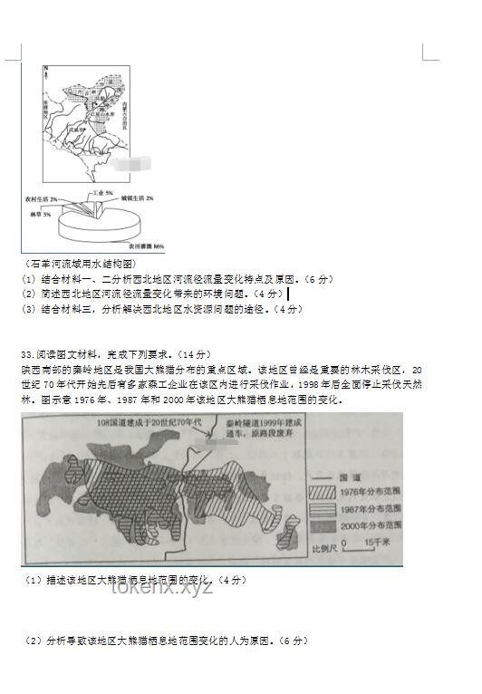 高考地理题抽象性解析，掌握方法轻松应对